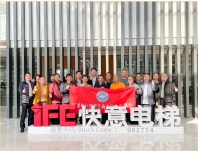 汉中石排工商联（商会）走进南宫NG28电梯，探寻行业发展密码