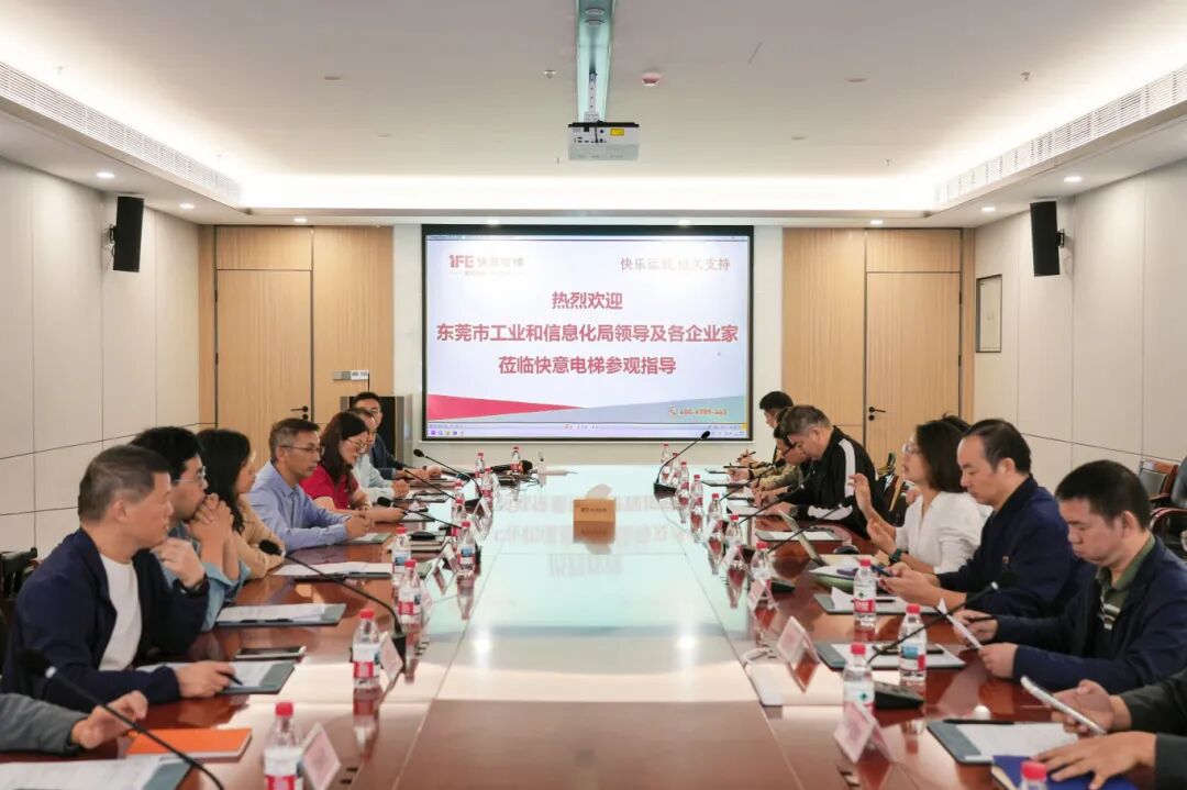 精准对接，强链赋能：“造作业当家”供需对接会走进南宫NG28电梯