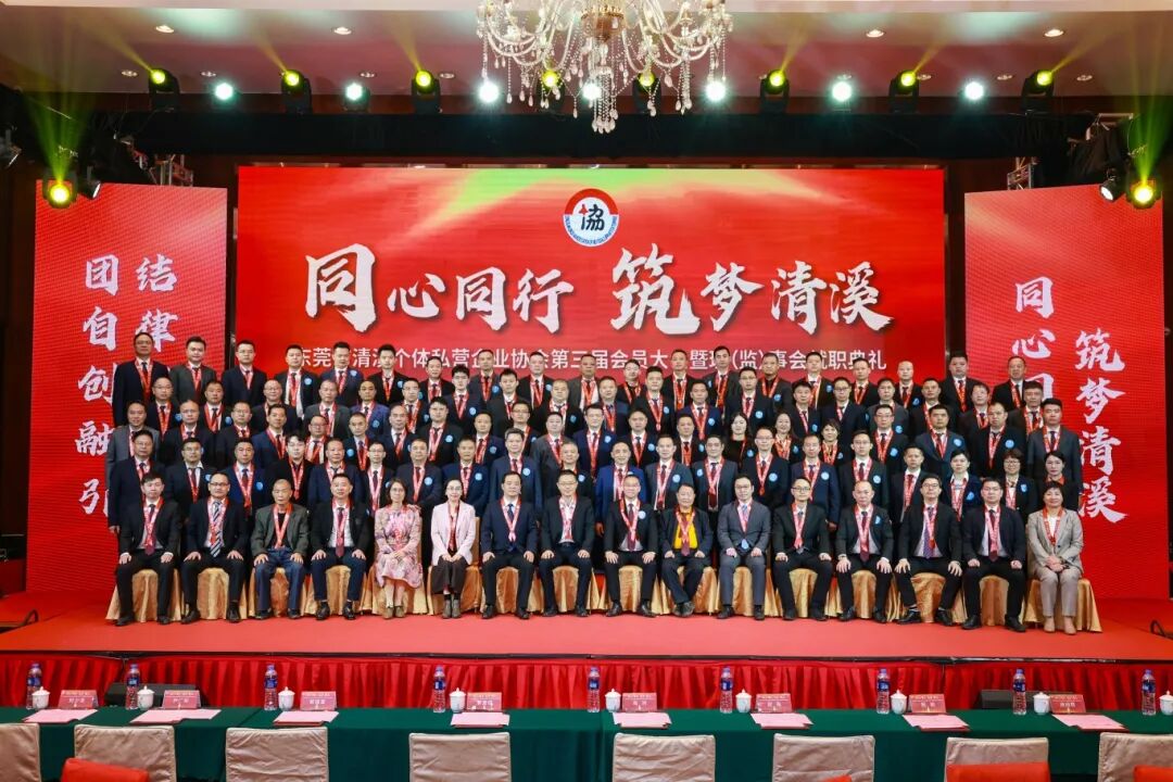 新身份，新使命！罗爱明总裁当选会长，为清溪发展注入“南宫NG28”担任